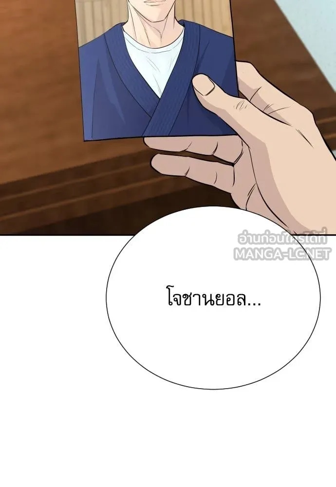 Genius Grandson of the Loan Shark King ตอนที่ 42 136