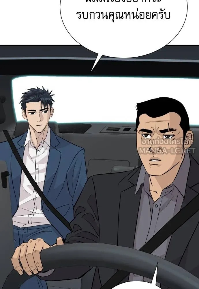 Genius Grandson of the Loan Shark King ตอนที่ 42 133