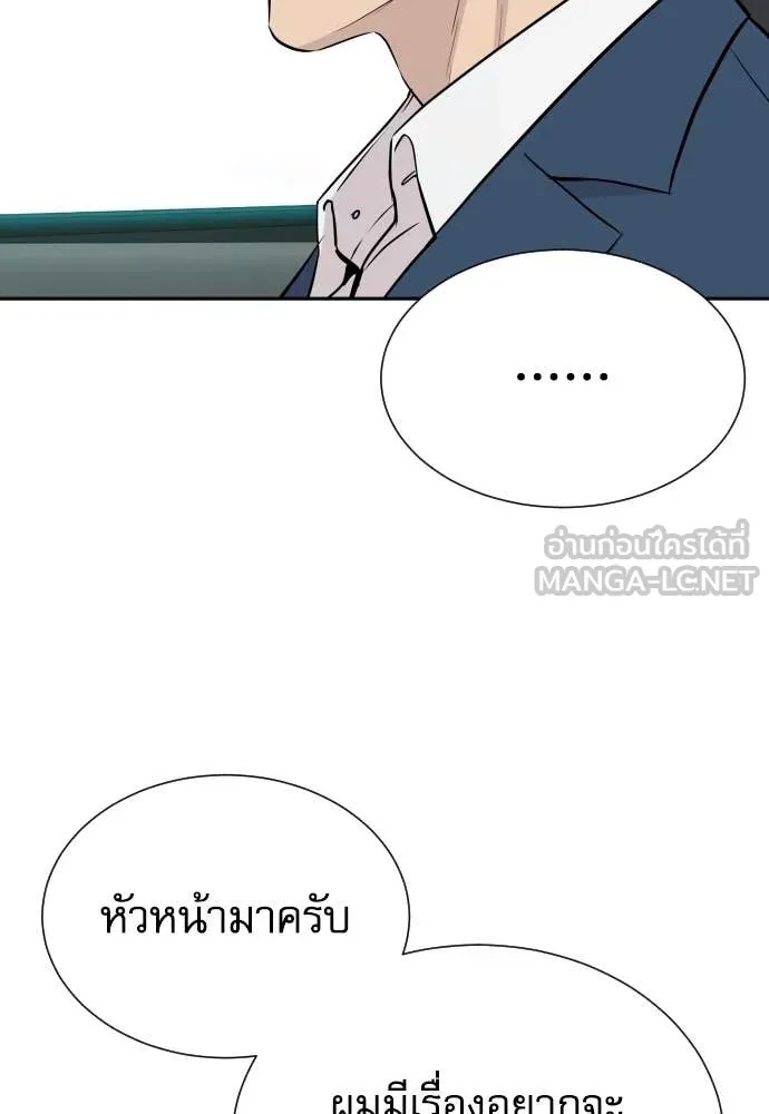 Genius Grandson of the Loan Shark King ตอนที่ 42 132