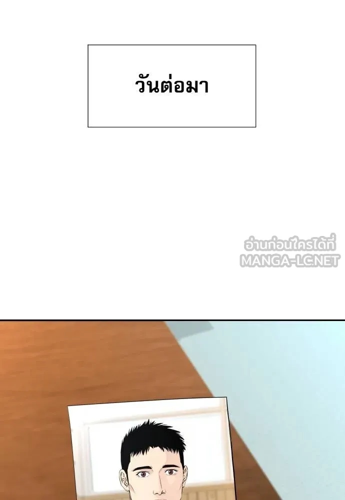 Genius Grandson of the Loan Shark King ตอนที่ 42 135