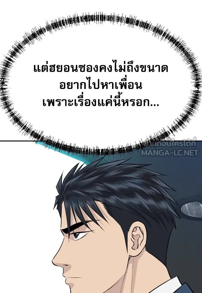 Genius Grandson of the Loan Shark King ตอนที่ 42 131