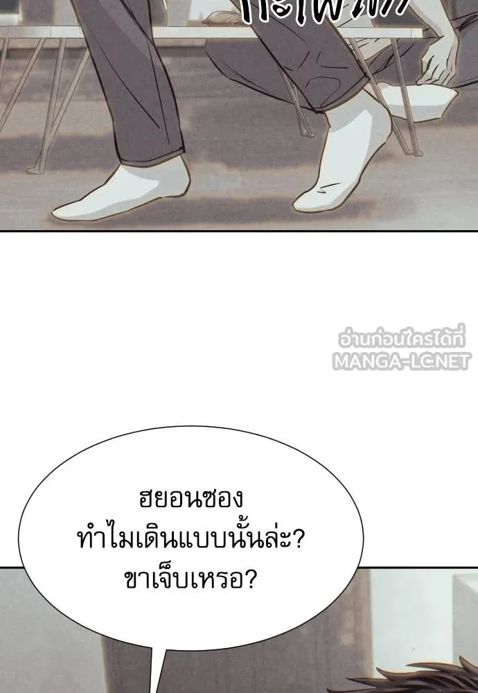 Genius Grandson of the Loan Shark King ตอนที่ 42 128
