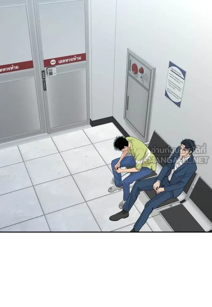 Genius Grandson of the Loan Shark King ตอนที่ 43 3