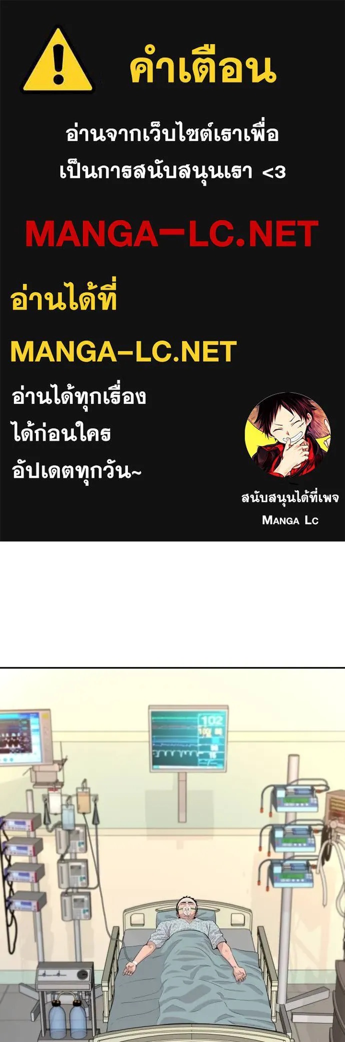 Genius Grandson of the Loan Shark King ตอนที่ 43 1