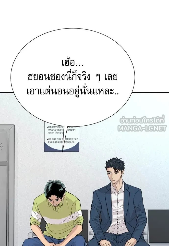 Genius Grandson of the Loan Shark King ตอนที่ 43 4