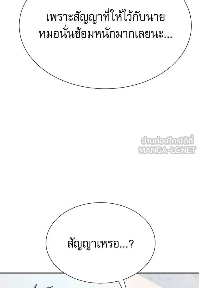 Genius Grandson of the Loan Shark King ตอนที่ 43 7