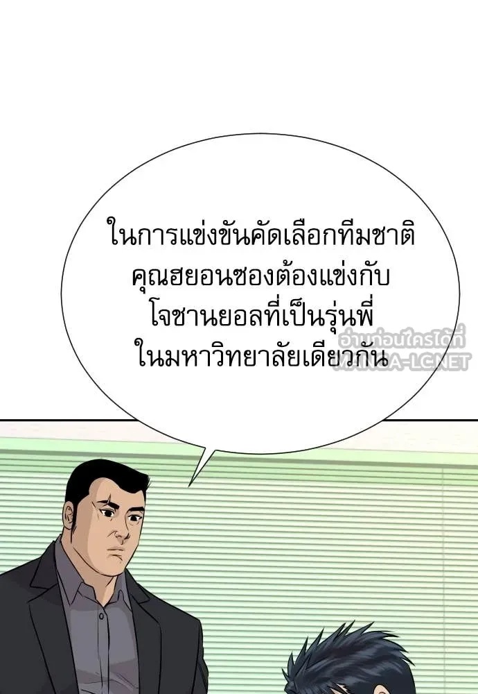 Genius Grandson of the Loan Shark King ตอนที่ 42 137