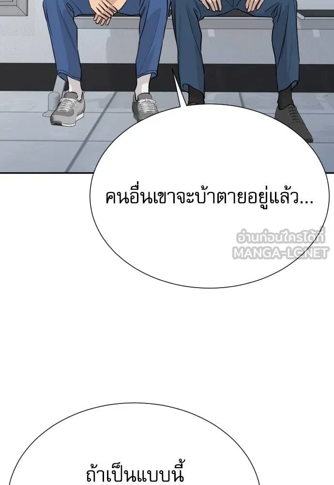 Genius Grandson of the Loan Shark King ตอนที่ 43 5
