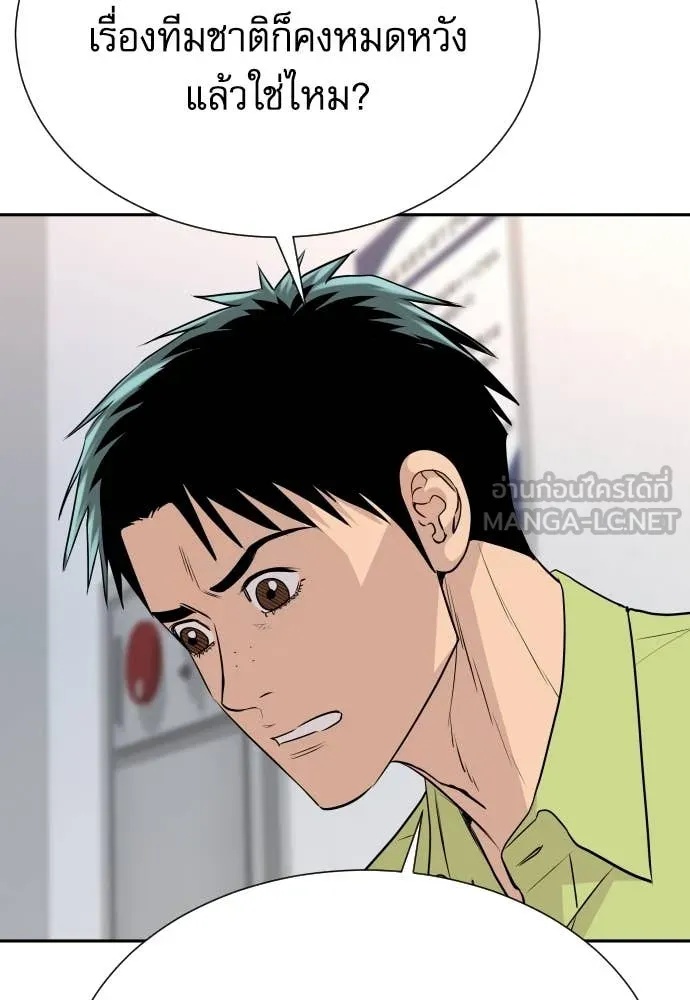 Genius Grandson of the Loan Shark King ตอนที่ 43 6