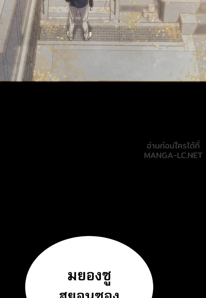 Genius Grandson of the Loan Shark King ตอนที่ 43 11