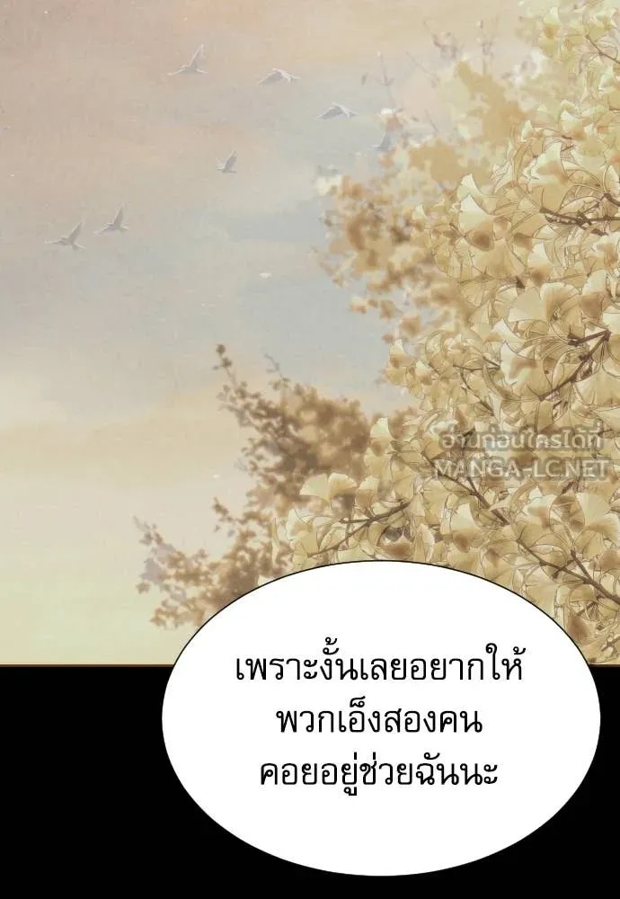 Genius Grandson of the Loan Shark King ตอนที่ 43 14