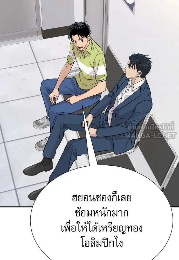 Genius Grandson of the Loan Shark King ตอนที่ 43 19