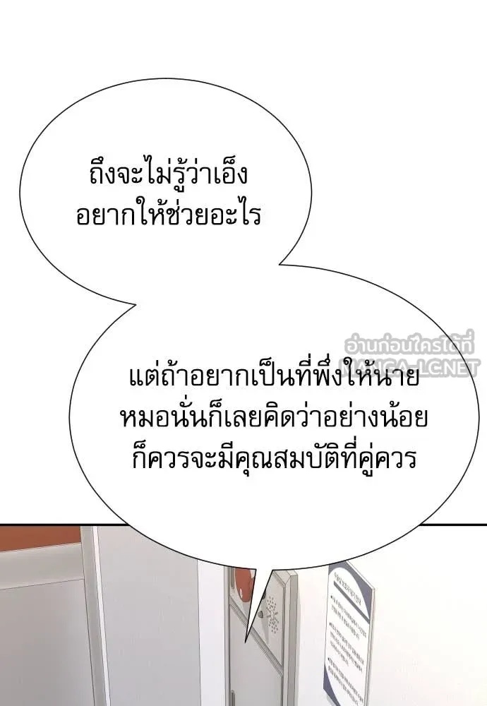 Genius Grandson of the Loan Shark King ตอนที่ 43 18