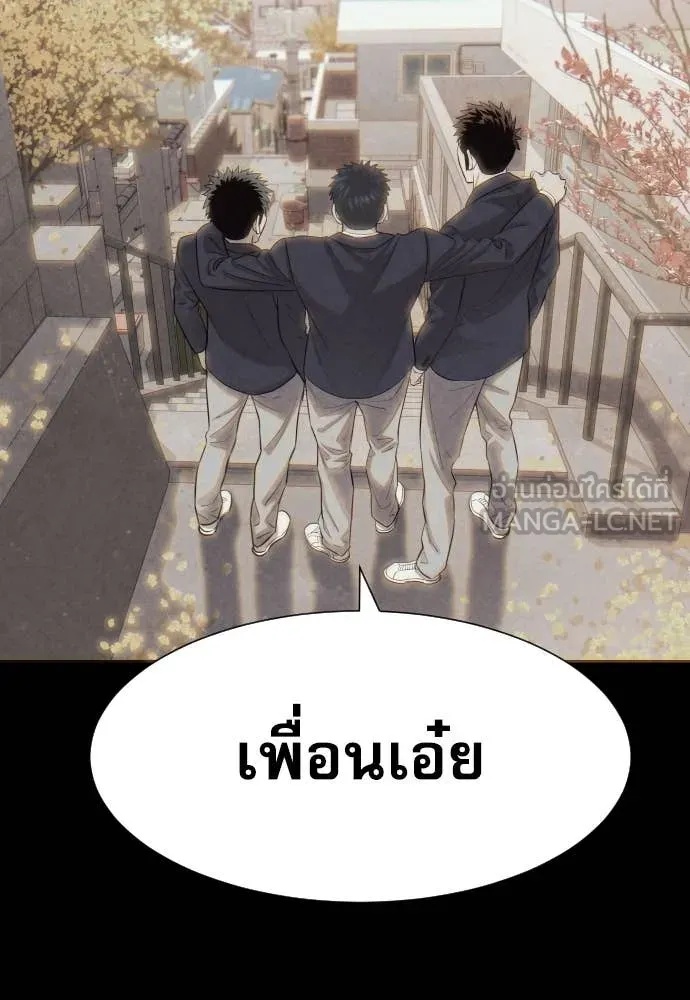 Genius Grandson of the Loan Shark King ตอนที่ 43 16