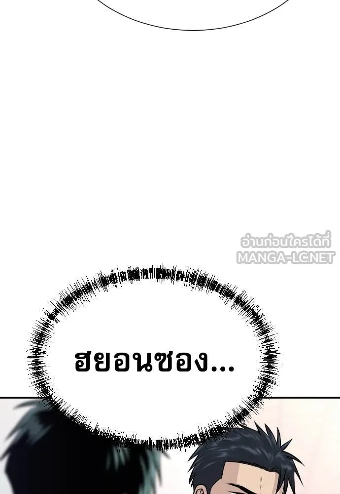 Genius Grandson of the Loan Shark King ตอนที่ 43 20