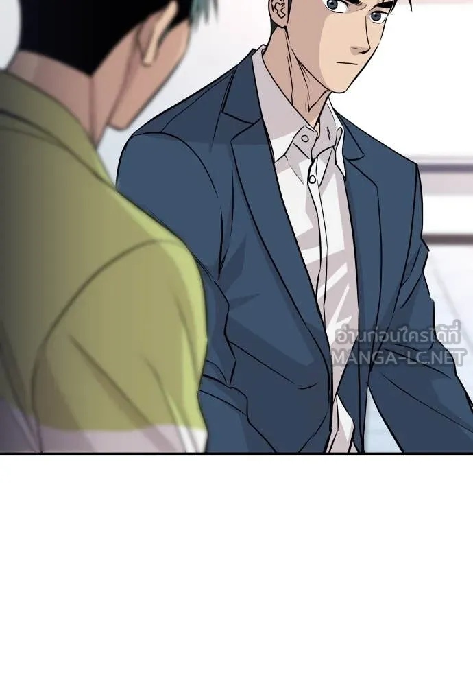 Genius Grandson of the Loan Shark King ตอนที่ 43 21