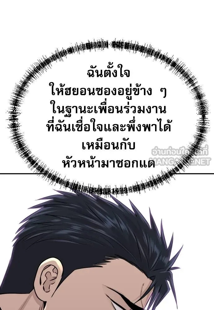 Genius Grandson of the Loan Shark King ตอนที่ 43 22