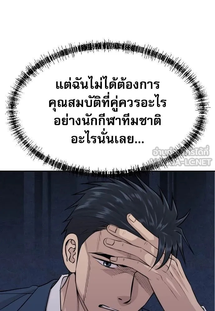 Genius Grandson of the Loan Shark King ตอนที่ 43 24