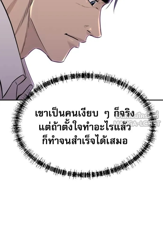 Genius Grandson of the Loan Shark King ตอนที่ 43 23