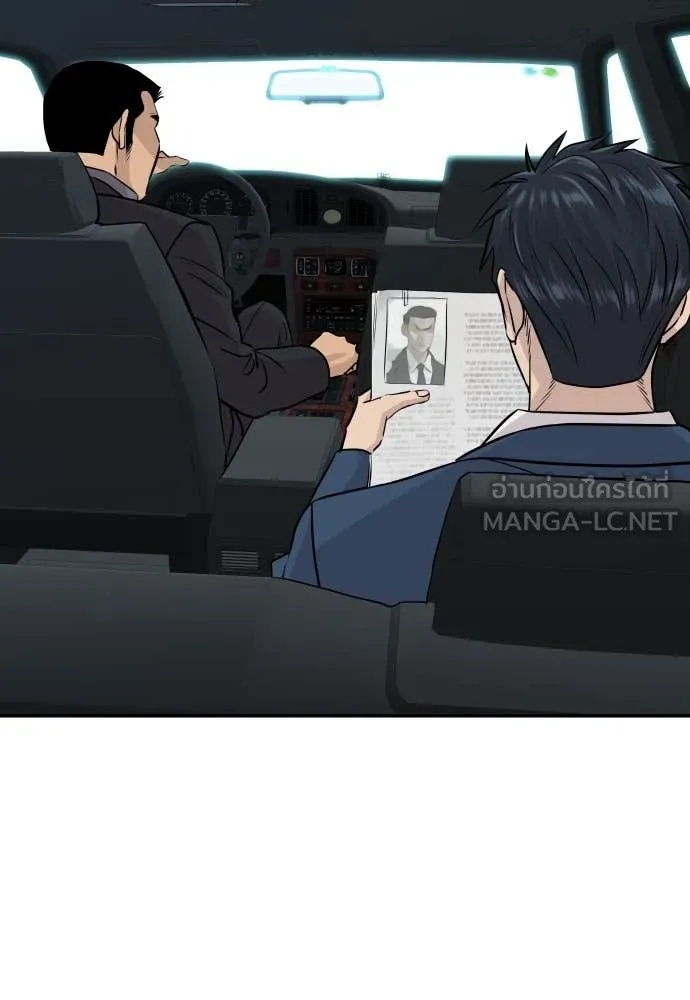 Genius Grandson of the Loan Shark King ตอนที่ 43 28