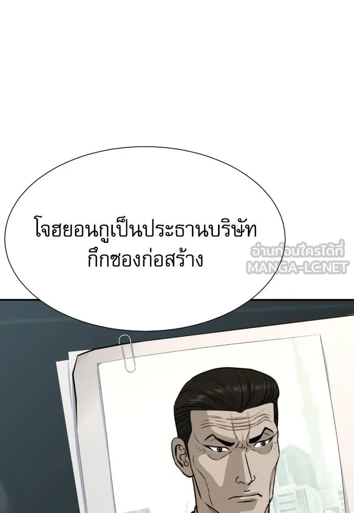 Genius Grandson of the Loan Shark King ตอนที่ 43 29