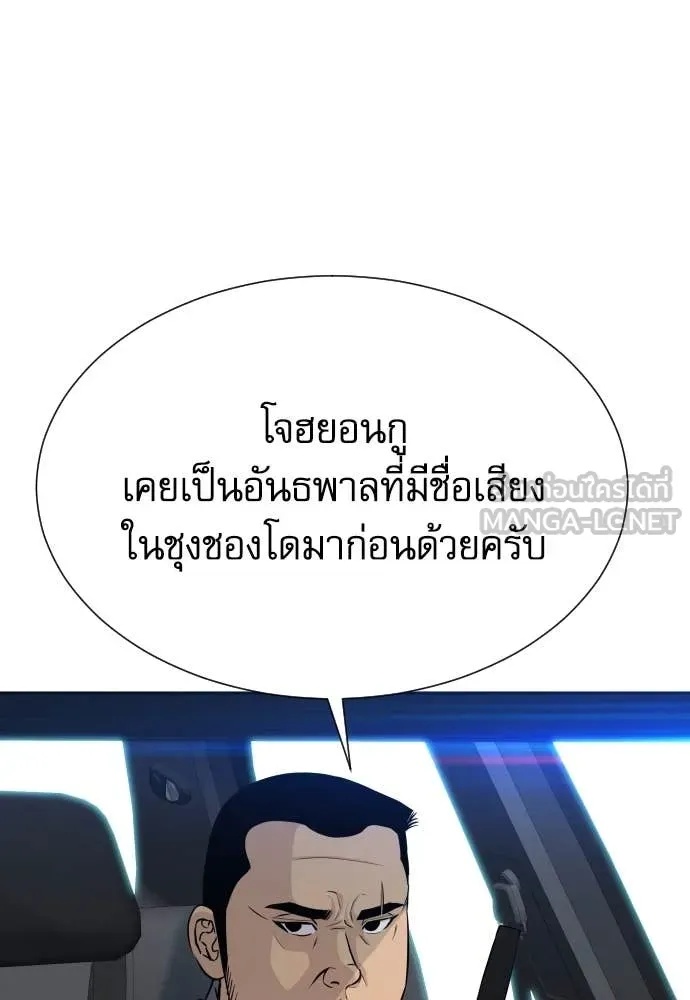 Genius Grandson of the Loan Shark King ตอนที่ 43 36