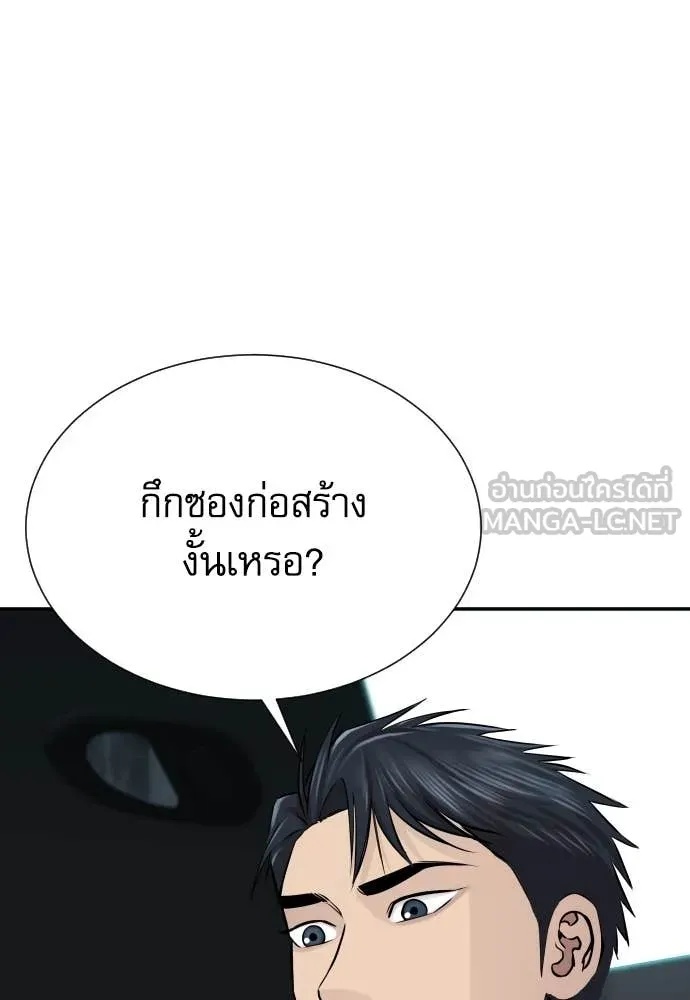 Genius Grandson of the Loan Shark King ตอนที่ 43 31