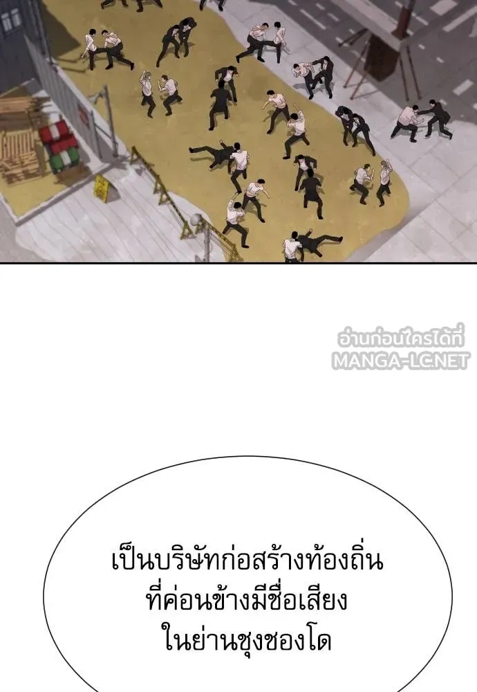 Genius Grandson of the Loan Shark King ตอนที่ 43 34