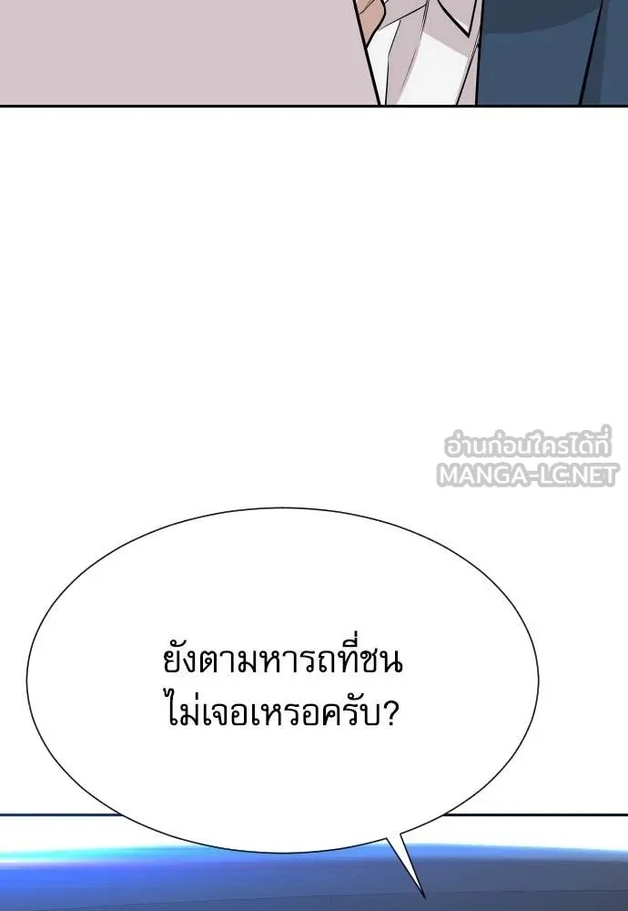 Genius Grandson of the Loan Shark King ตอนที่ 43 39