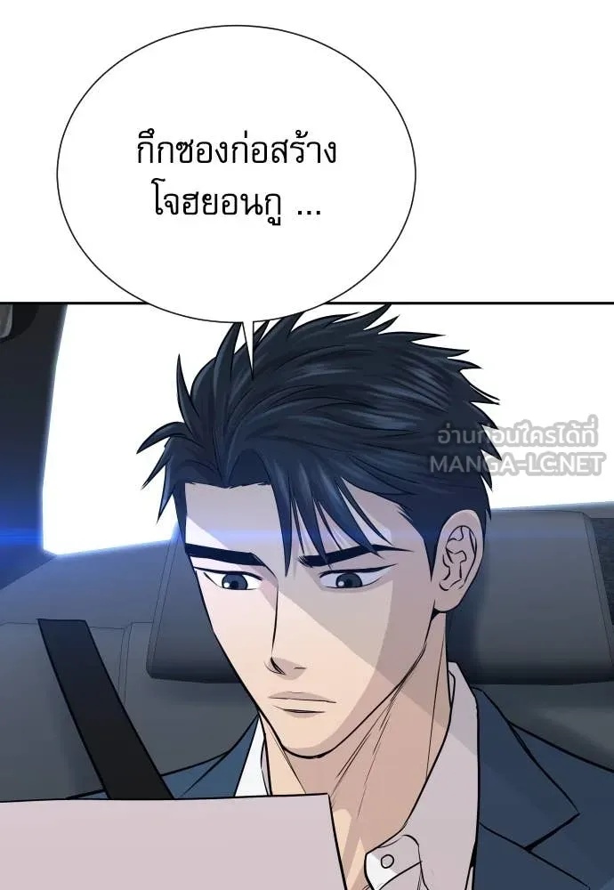 Genius Grandson of the Loan Shark King ตอนที่ 43 38