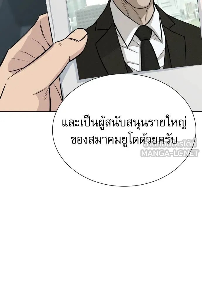 Genius Grandson of the Loan Shark King ตอนที่ 43 30