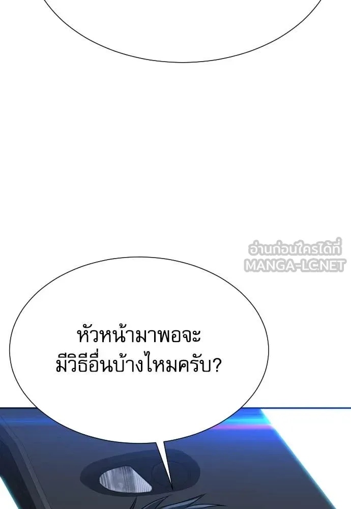 Genius Grandson of the Loan Shark King ตอนที่ 43 41