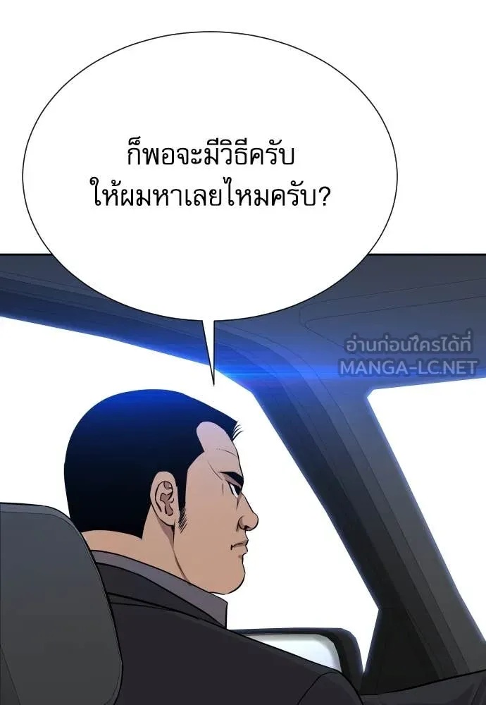 Genius Grandson of the Loan Shark King ตอนที่ 43 43