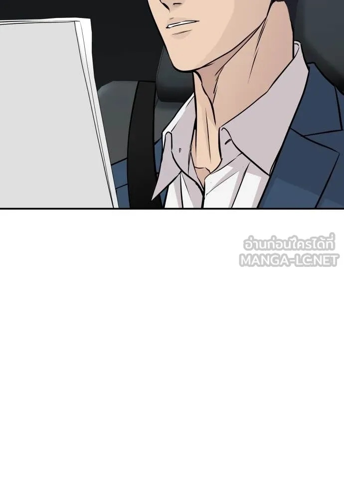 Genius Grandson of the Loan Shark King ตอนที่ 43 32