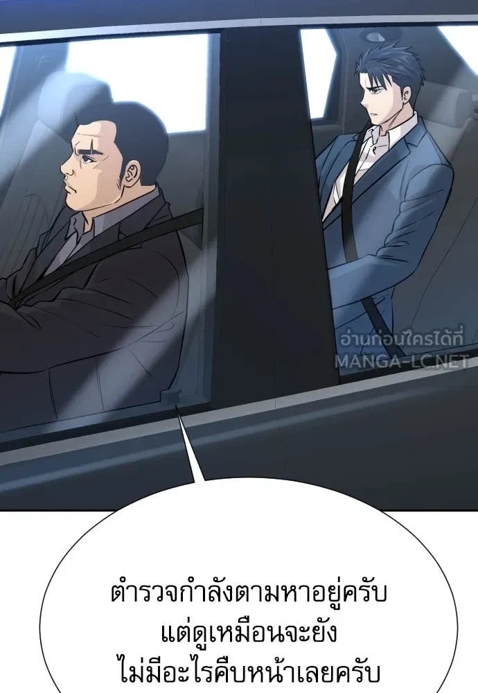Genius Grandson of the Loan Shark King ตอนที่ 43 40