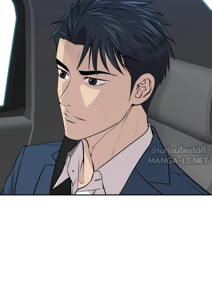 Genius Grandson of the Loan Shark King ตอนที่ 43 42