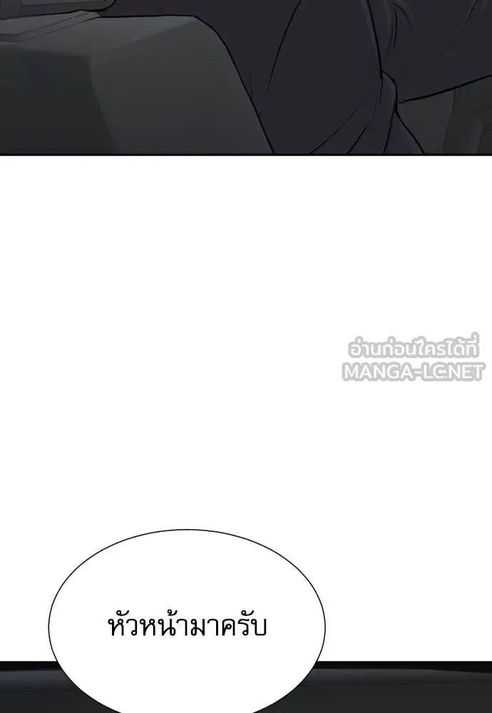Genius Grandson of the Loan Shark King ตอนที่ 43 44