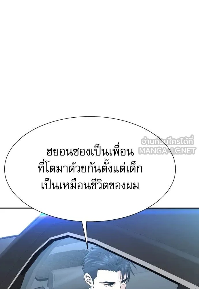 Genius Grandson of the Loan Shark King ตอนที่ 43 46