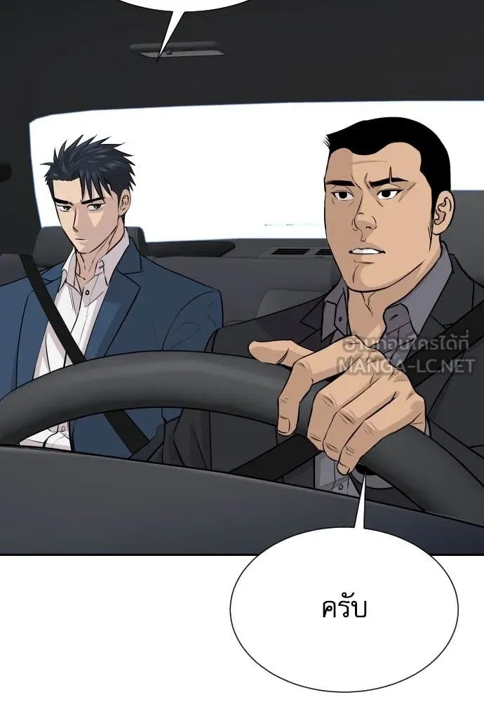 Genius Grandson of the Loan Shark King ตอนที่ 43 45
