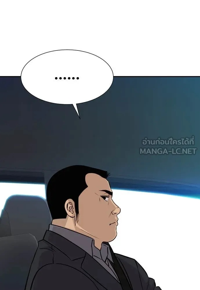 Genius Grandson of the Loan Shark King ตอนที่ 43 50