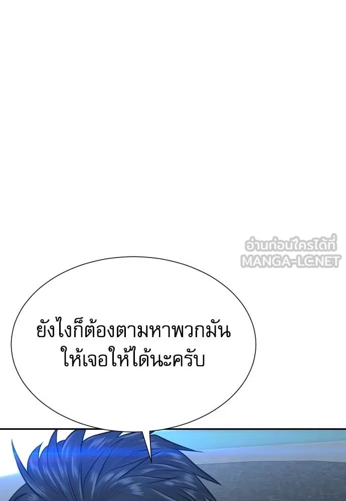 Genius Grandson of the Loan Shark King ตอนที่ 43 48