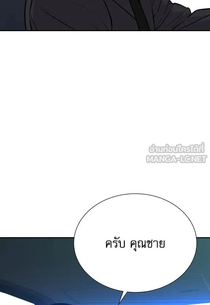 Genius Grandson of the Loan Shark King ตอนที่ 43 51