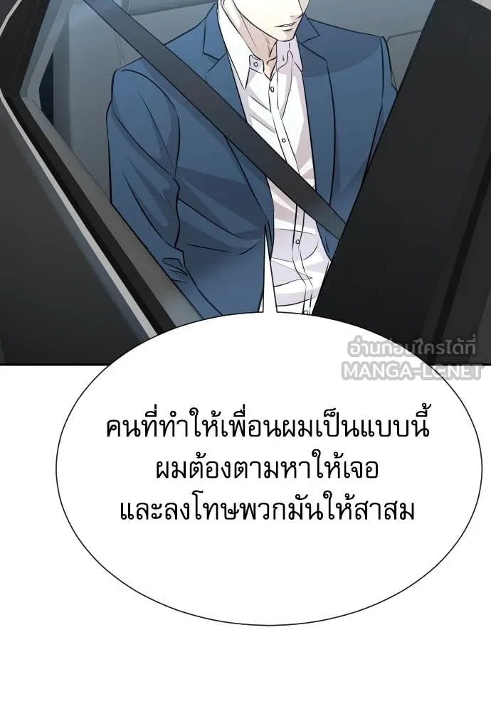 Genius Grandson of the Loan Shark King ตอนที่ 43 47