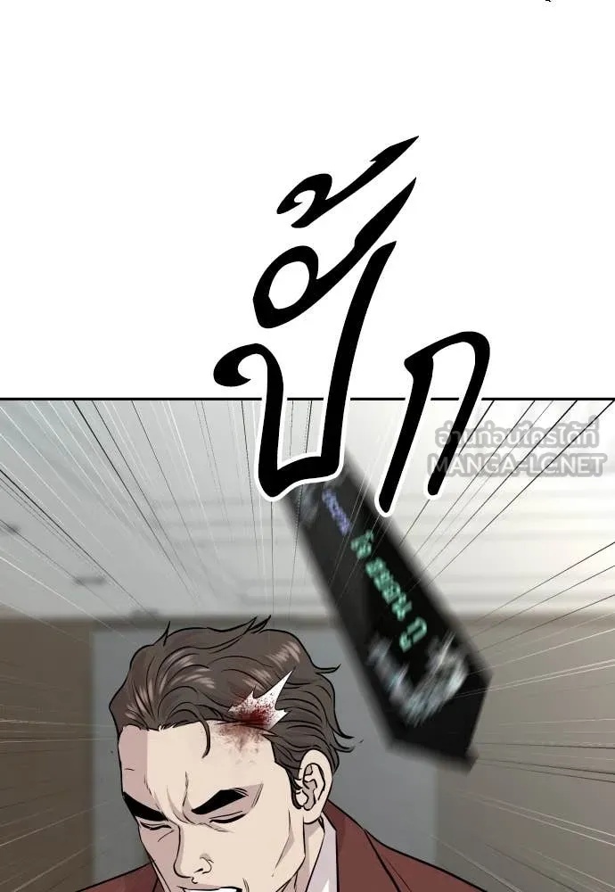 Genius Grandson of the Loan Shark King ตอนที่ 43 58