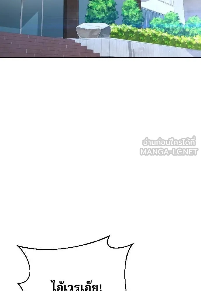 Genius Grandson of the Loan Shark King ตอนที่ 43 56