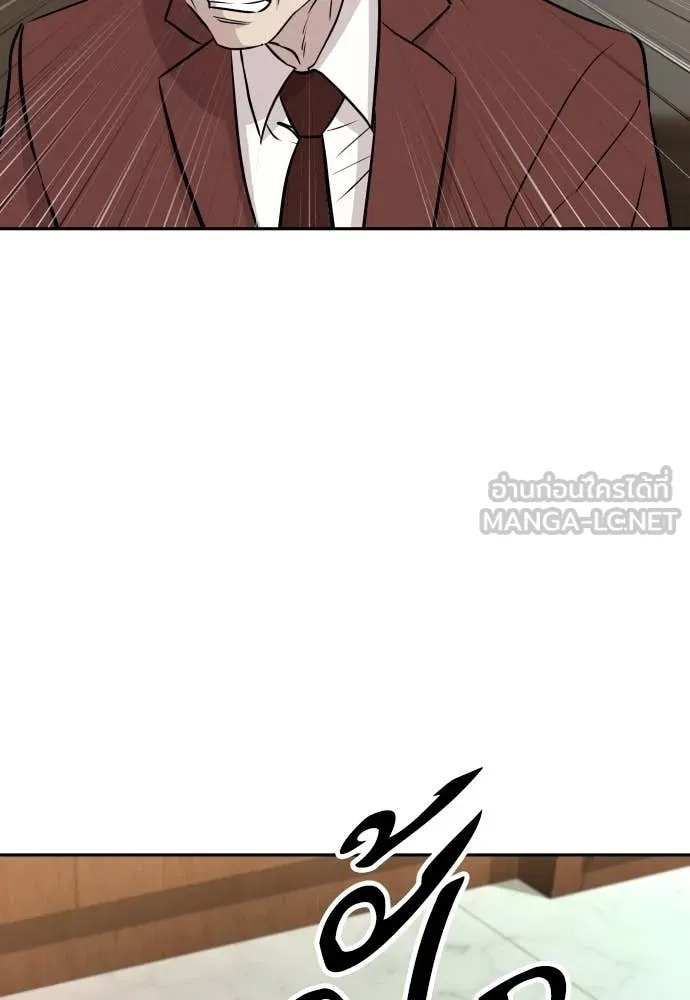 Genius Grandson of the Loan Shark King ตอนที่ 43 59