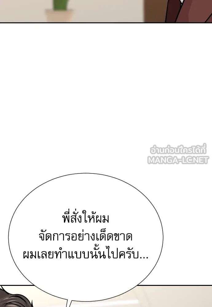 Genius Grandson of the Loan Shark King ตอนที่ 43 62