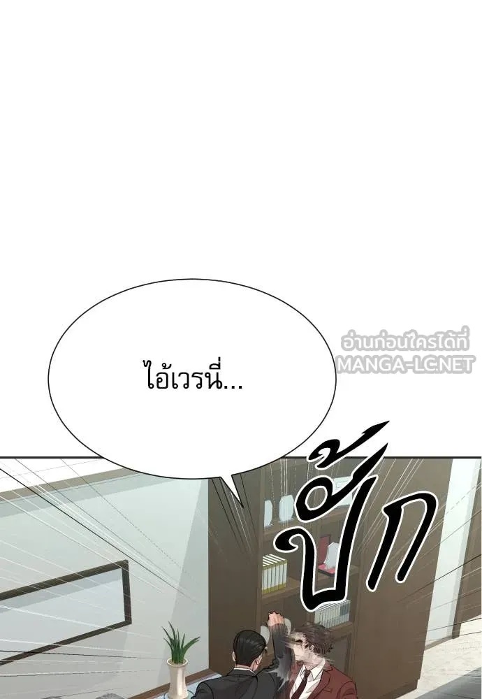 Genius Grandson of the Loan Shark King ตอนที่ 43 64