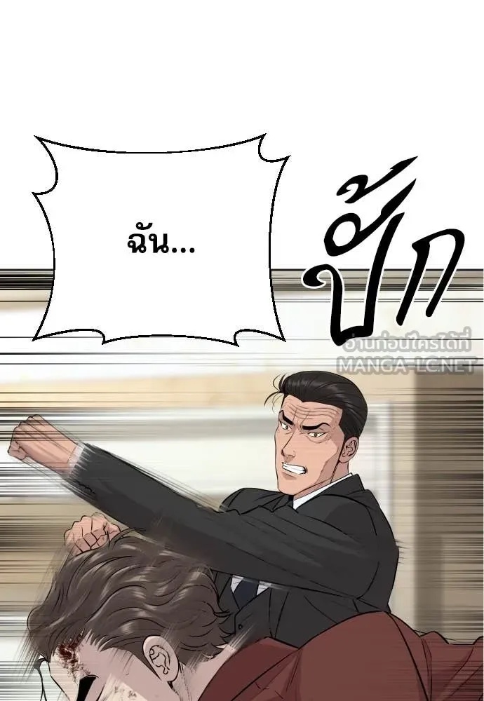 Genius Grandson of the Loan Shark King ตอนที่ 43 66