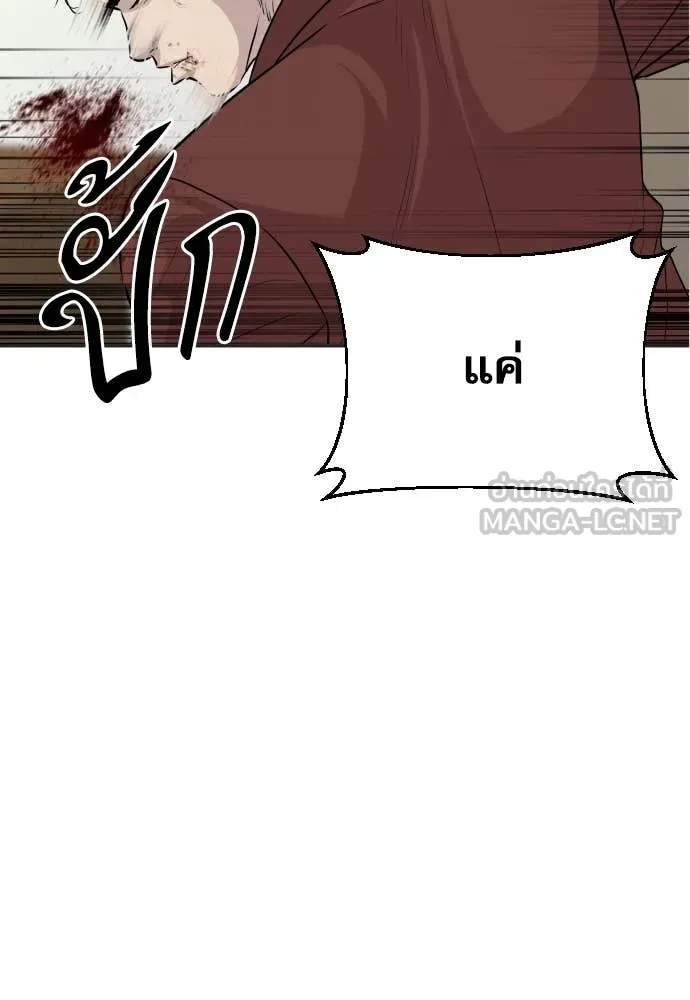 Genius Grandson of the Loan Shark King ตอนที่ 43 67